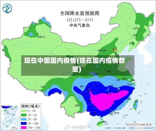 现在中国国内疫情(现在国内疫情数量)
