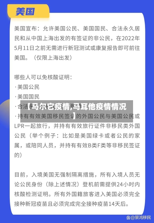 【马尔它疫情,马耳他疫情情况】-第2张图片