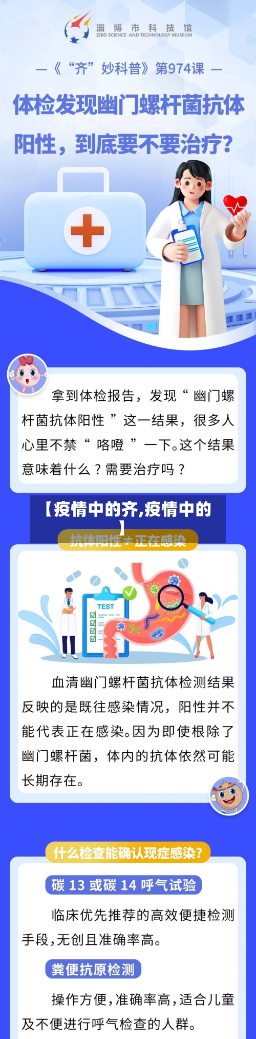 【疫情中的齐,疫情中的】-第3张图片