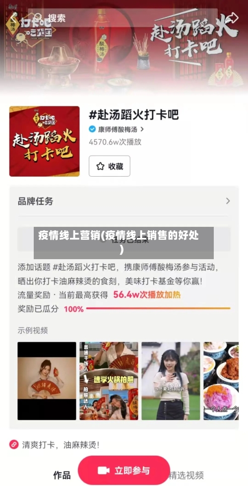 疫情线上营销(疫情线上销售的好处)-第2张图片