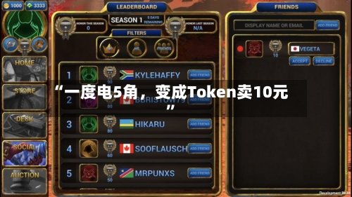 “一度电5角，变成Token卖10元”-第2张图片