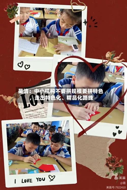 吴清：中小机构不要拼规模要拼特色，走出特色化、精品化路线-第2张图片