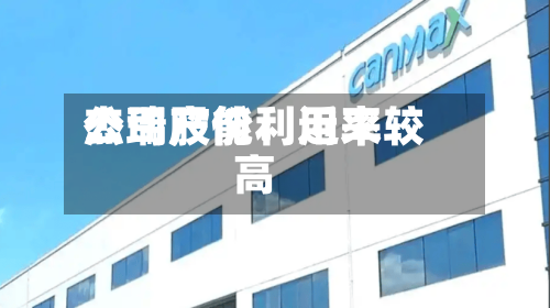 杰瑞股份：近来公司产能利用率较高-第2张图片