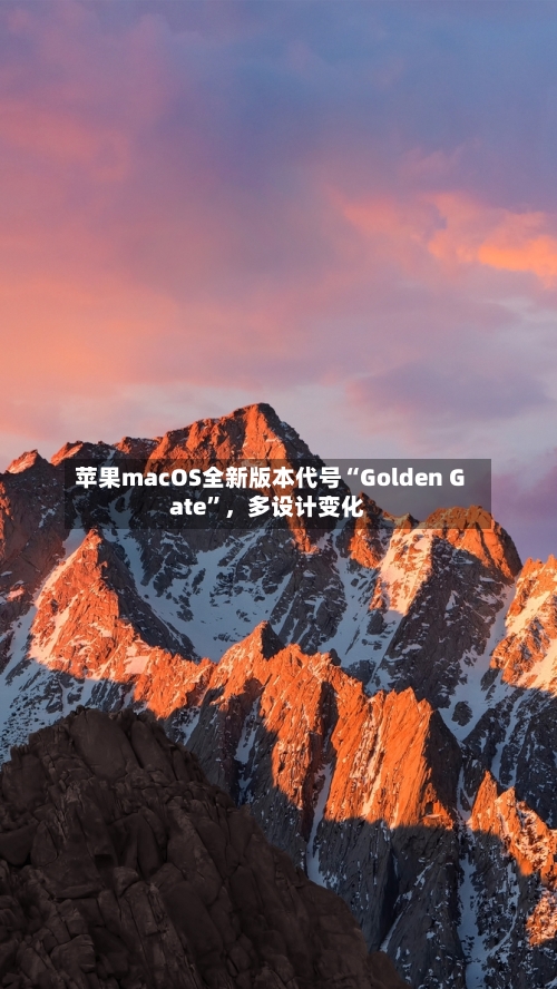 苹果macOS全新版本代号“Golden Gate	”，多设计变化-第3张图片