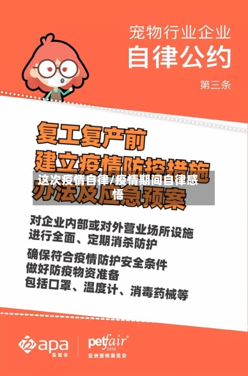 这次疫情自律/疫情期间自律感悟