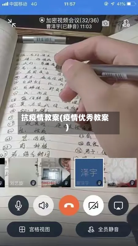 抗疫情教案(疫情优秀教案)-第2张图片
