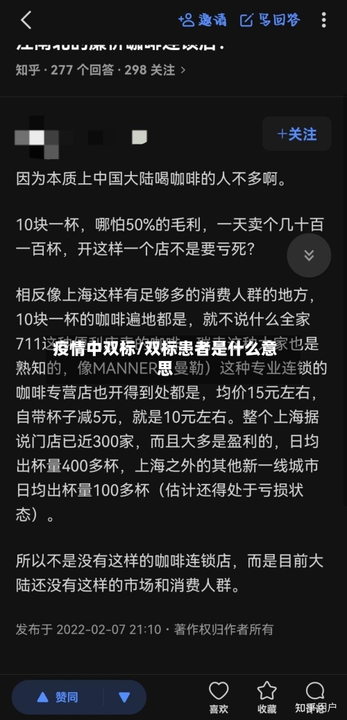 疫情中双标/双标患者是什么意思