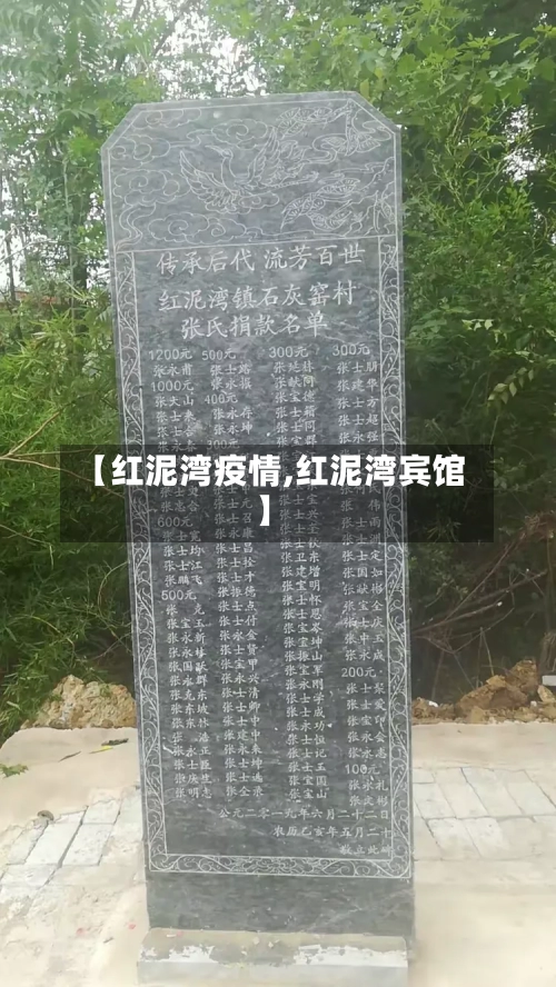 【红泥湾疫情,红泥湾宾馆】
