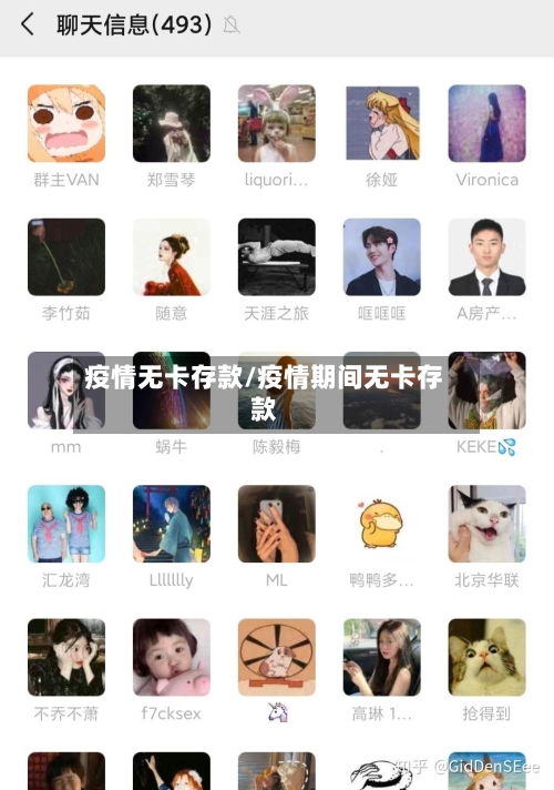 疫情无卡存款/疫情期间无卡存款-第2张图片