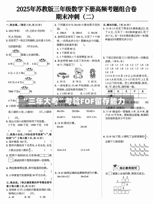 “三年大考	”考验FOF留存能力-第2张图片