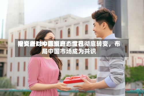 港交所CEO陈翊庭：世界投资者对中国资产态度已彻底转变	，布局中国市场成为共识-第2张图片