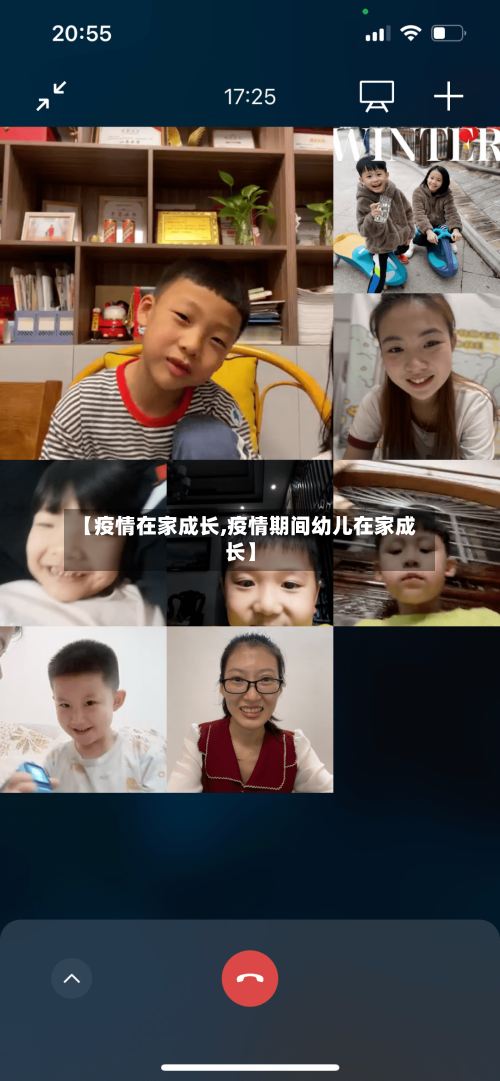 【疫情在家成长,疫情期间幼儿在家成长】-第2张图片