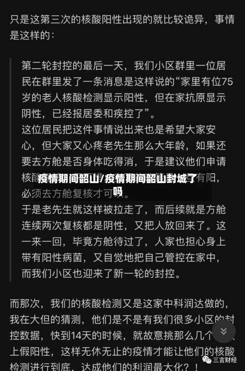疫情期间韶山/疫情期间韶山封城了吗-第2张图片