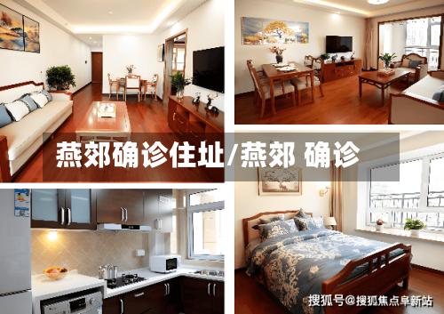 燕郊确诊住址/燕郊 确诊-第2张图片
