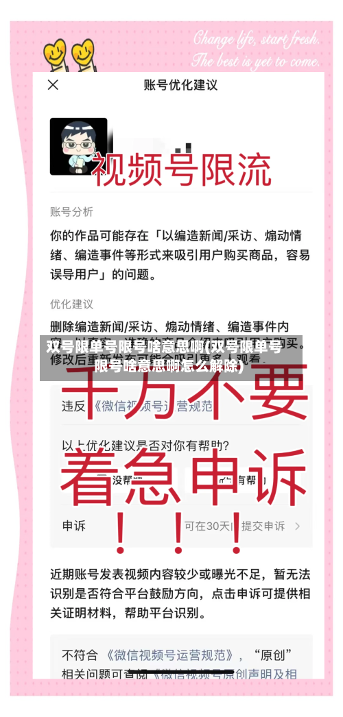双号限单号限号啥意思啊(双号限单号限号啥意思啊怎么解除)-第2张图片