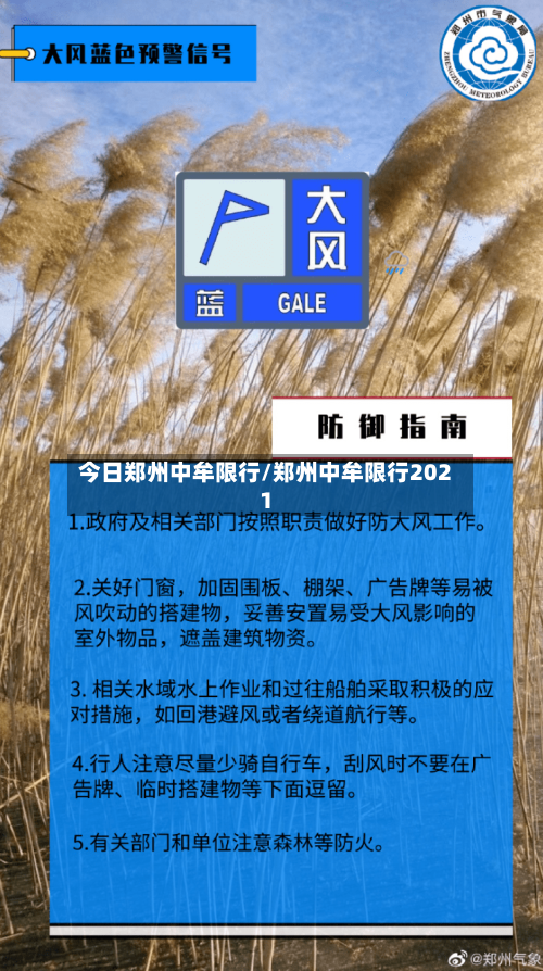 今日郑州中牟限行/郑州中牟限行2021