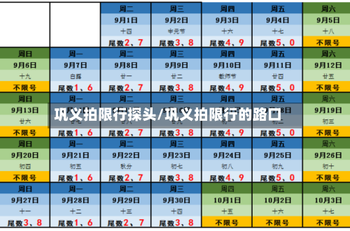 巩义拍限行探头/巩义拍限行的路口