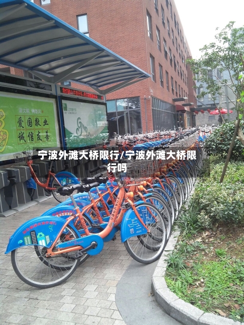 宁波外滩大桥限行/宁波外滩大桥限行吗-第2张图片