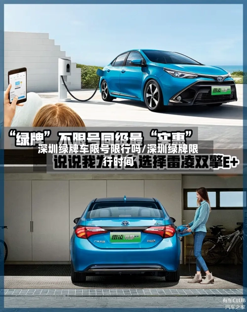 深圳绿牌车限号限行吗/深圳绿牌限行时间